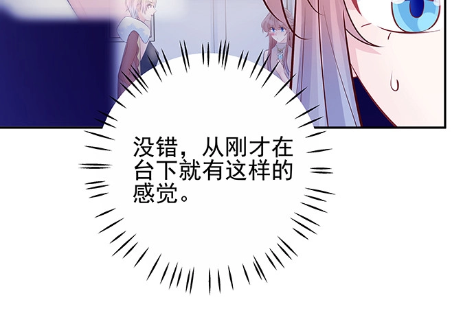 《重生只为追影帝》150.劲敌 第44页