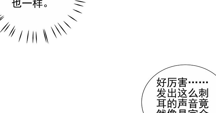 《重生只为追影帝》150.劲敌 第114页