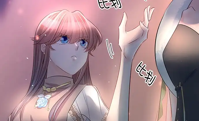 《重生只为追影帝》150.劲敌 第76页