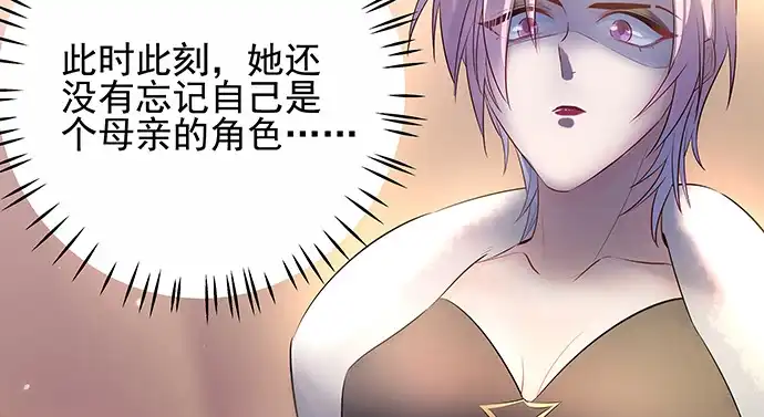 《重生只为追影帝》150.劲敌 第121页