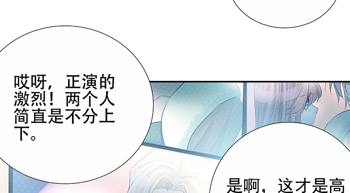 《重生只为追影帝》150.劲敌 第88页
