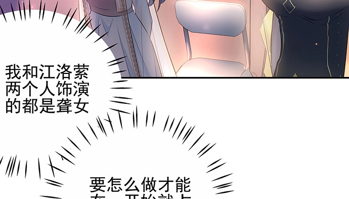《重生只为追影帝》150.劲敌 第67页