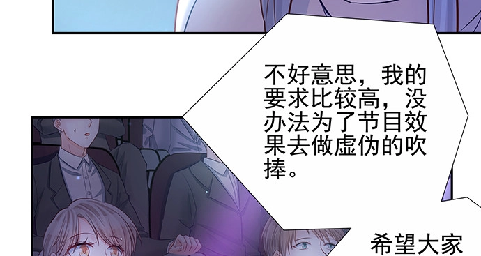 《重生只为追影帝》150.劲敌 第20页
