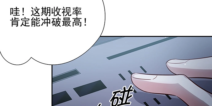 《重生只为追影帝》150.劲敌 第92页