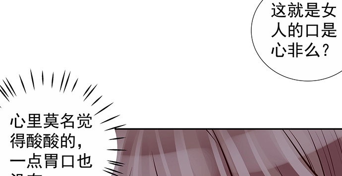 《重生只为追影帝》151.酸酸的滋味 第91页