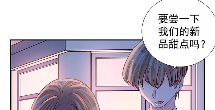 《重生只为追影帝》151.酸酸的滋味 第87页