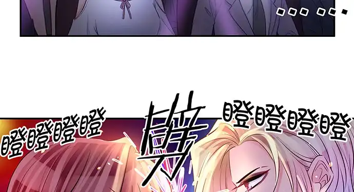《重生只为追影帝》151.酸酸的滋味 第15页
