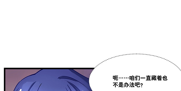 《重生只为追影帝》151.酸酸的滋味 第130页