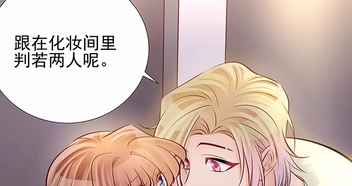 《重生只为追影帝》151.酸酸的滋味 第44页