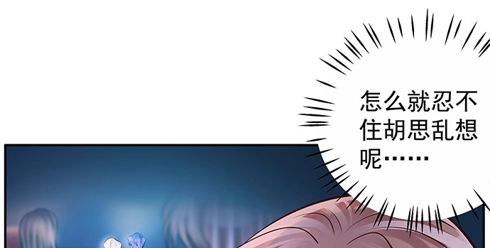 《重生只为追影帝》151.酸酸的滋味 第94页