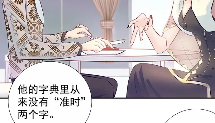 《重生只为追影帝》151.酸酸的滋味 第99页