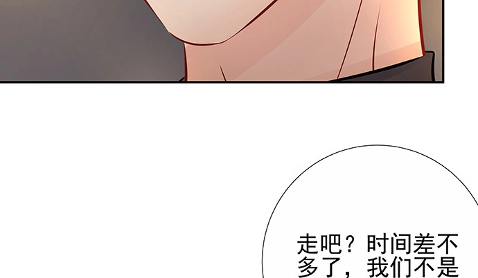 《重生只为追影帝》151.酸酸的滋味 第65页