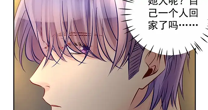 《重生只为追影帝》151.酸酸的滋味 第77页