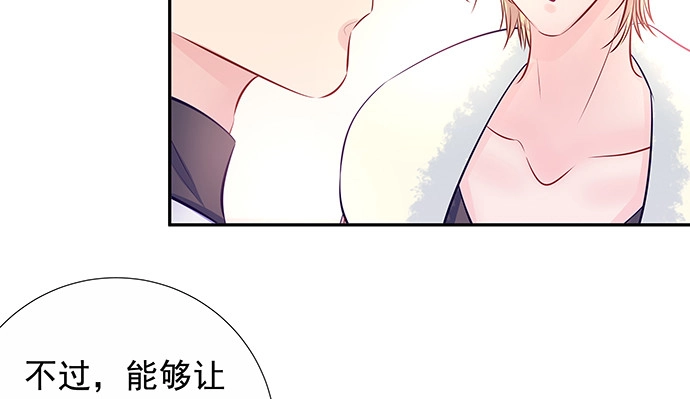 《重生只为追影帝》151.酸酸的滋味 第101页