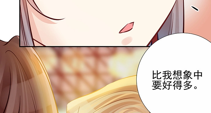 《重生只为追影帝》151.酸酸的滋味 第36页