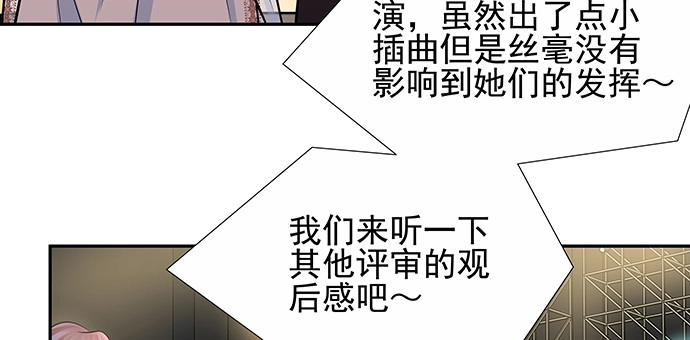 《重生只为追影帝》151.酸酸的滋味 第21页