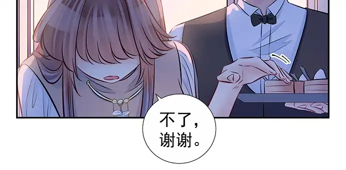 《重生只为追影帝》151.酸酸的滋味 第88页