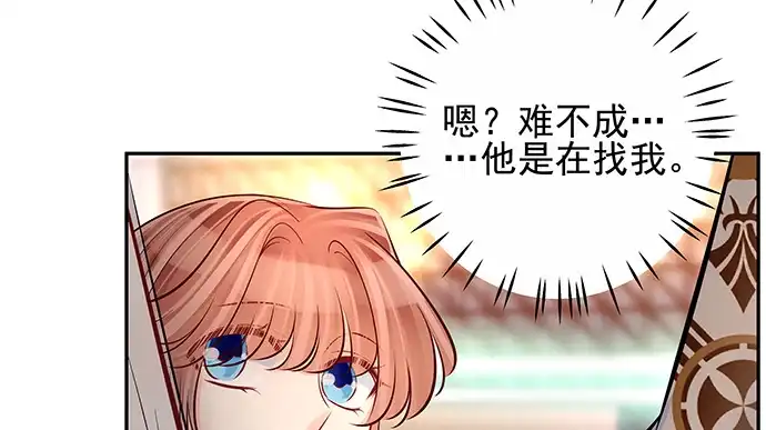《重生只为追影帝》151.酸酸的滋味 第62页