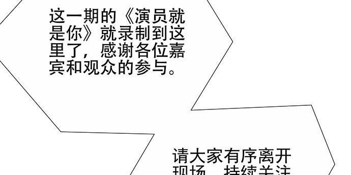 《重生只为追影帝》151.酸酸的滋味 第30页