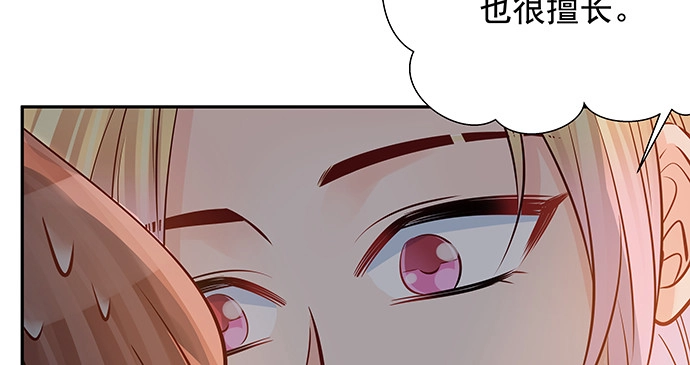 《重生只为追影帝》151.酸酸的滋味 第50页
