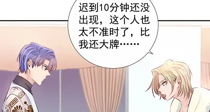 《重生只为追影帝》151.酸酸的滋味 第98页