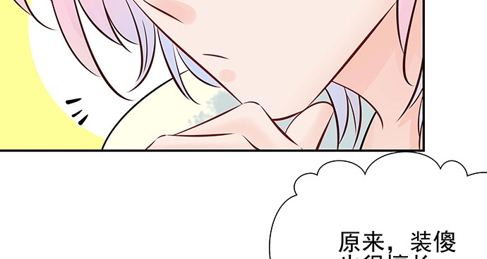《重生只为追影帝》151.酸酸的滋味 第49页