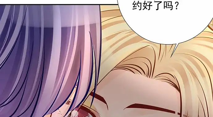 《重生只为追影帝》151.酸酸的滋味 第66页