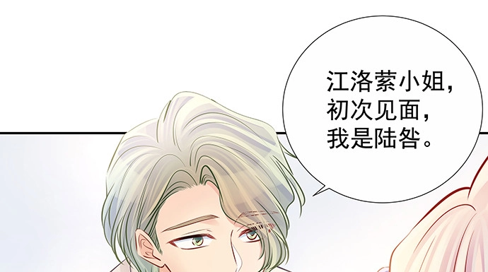《重生只为追影帝》151.酸酸的滋味 第105页