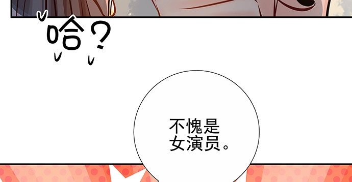 《重生只为追影帝》151.酸酸的滋味 第52页