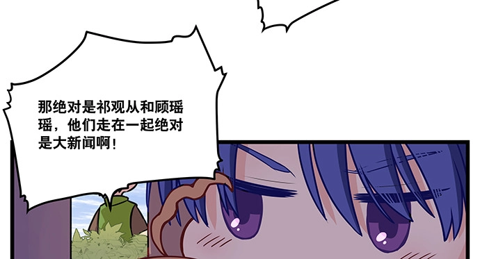 《重生只为追影帝》151.酸酸的滋味 第128页