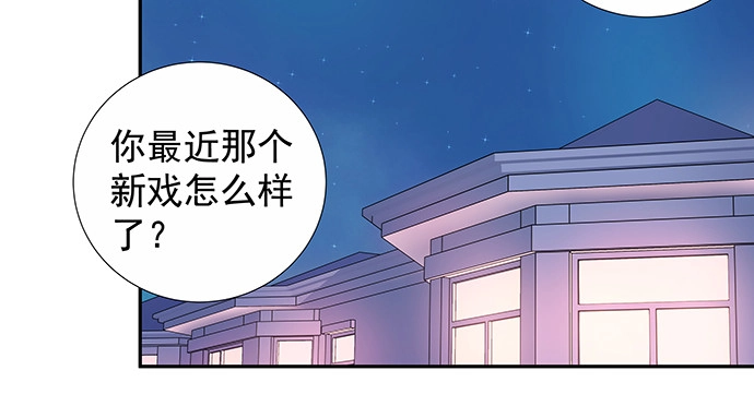 《重生只为追影帝》151.酸酸的滋味 第84页