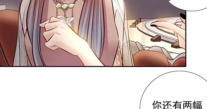《重生只为追影帝》151.酸酸的滋味 第41页