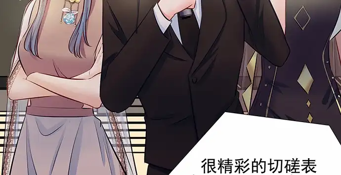 《重生只为追影帝》151.酸酸的滋味 第20页
