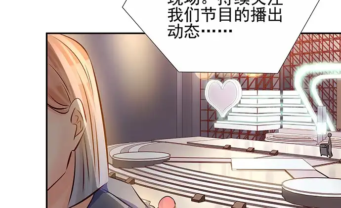 《重生只为追影帝》151.酸酸的滋味 第31页