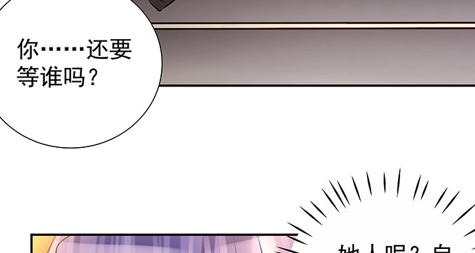 《重生只为追影帝》151.酸酸的滋味 第76页