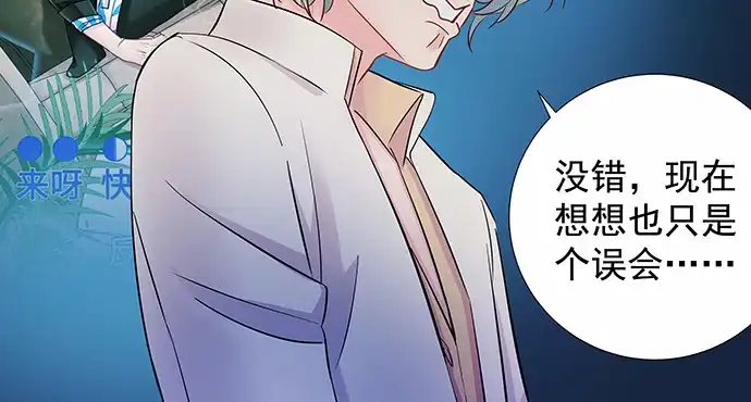 《重生只为追影帝》152.新戏助理 第35页