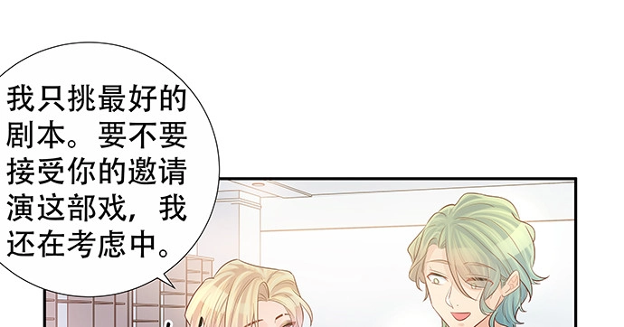 《重生只为追影帝》152.新戏助理 第99页