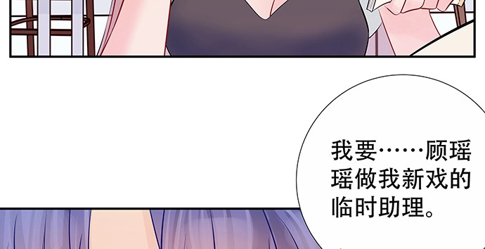 《重生只为追影帝》152.新戏助理 第112页