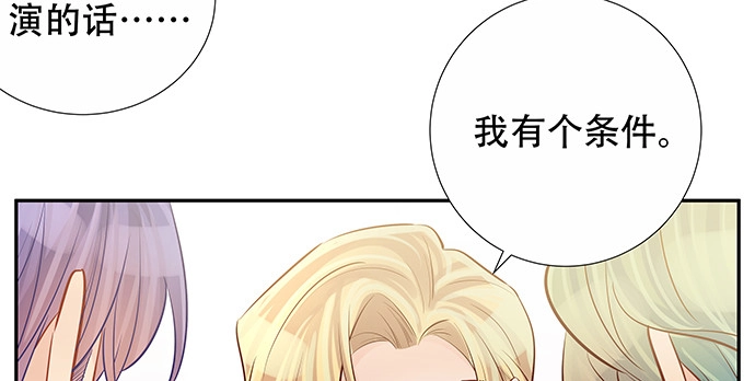 《重生只为追影帝》152.新戏助理 第110页