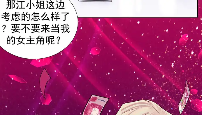 《重生只为追影帝》152.新戏助理 第86页