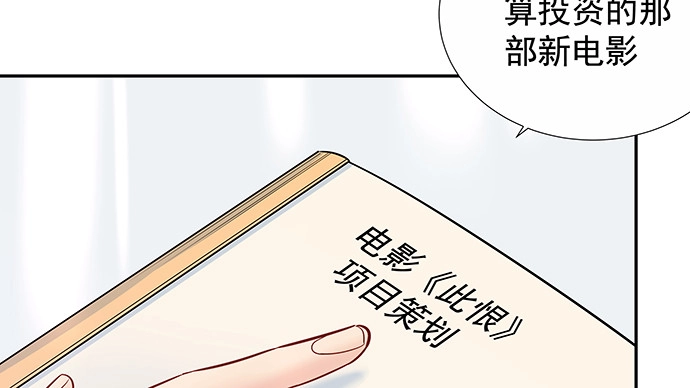《重生只为追影帝》152.新戏助理 第83页