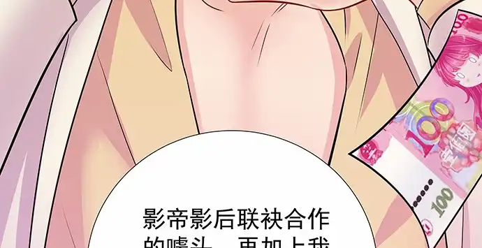 《重生只为追影帝》152.新戏助理 第90页