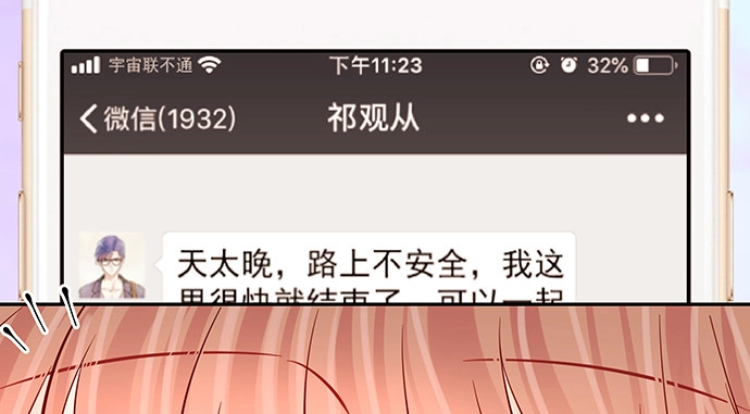 《重生只为追影帝》152.新戏助理 第72页