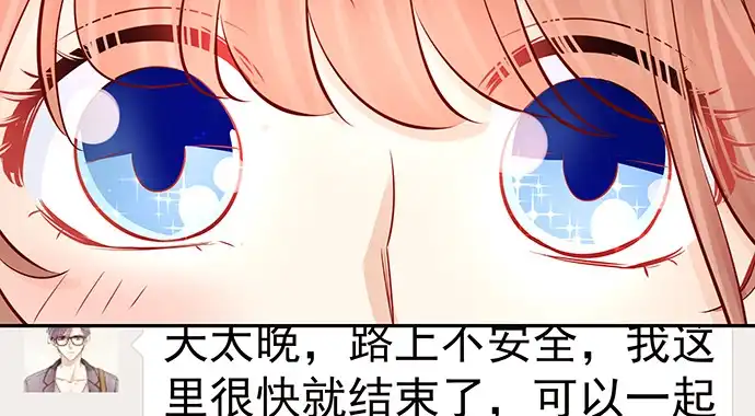 《重生只为追影帝》152.新戏助理 第73页