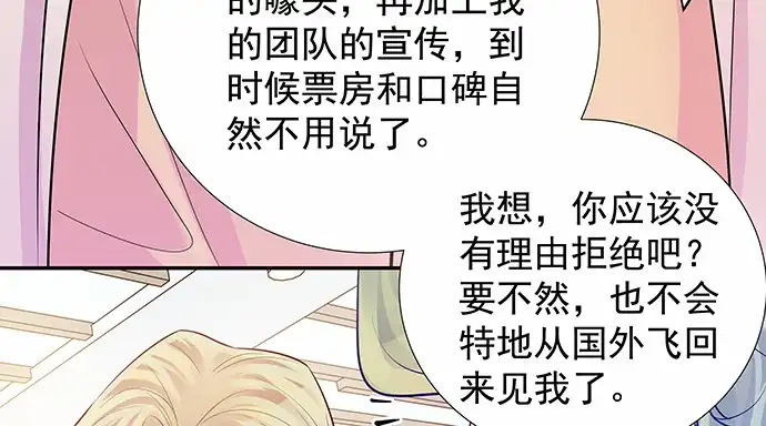《重生只为追影帝》152.新戏助理 第91页