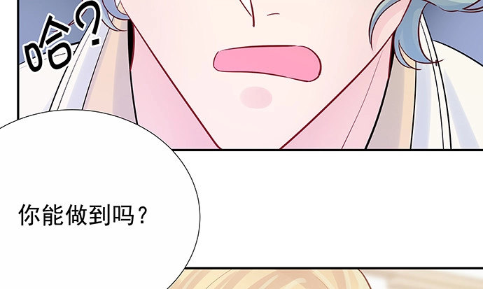 《重生只为追影帝》152.新戏助理 第116页