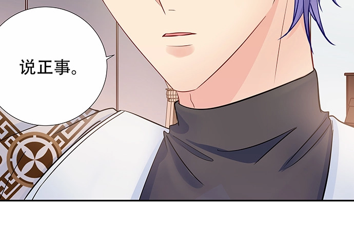 《重生只为追影帝》152.新戏助理 第40页