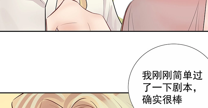 《重生只为追影帝》152.新戏助理 第107页