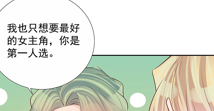 《重生只为追影帝》152.新戏助理 第105页