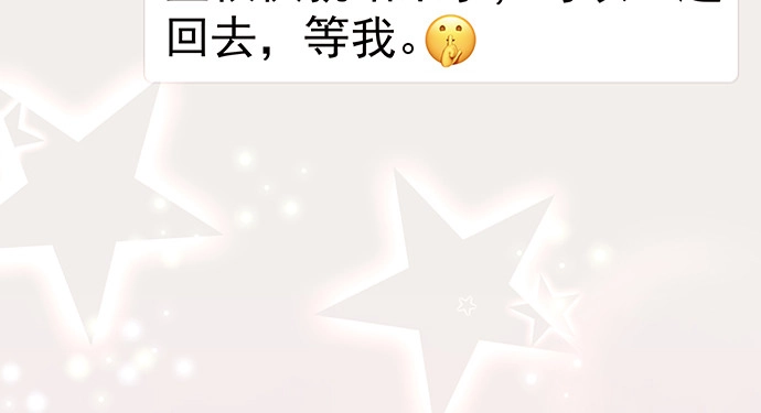 《重生只为追影帝》152.新戏助理 第74页
